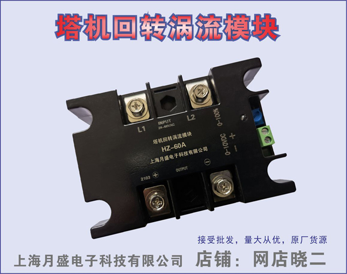 回轉(zhuǎn)渦流模塊對(duì)提高生產(chǎn)效率的影響